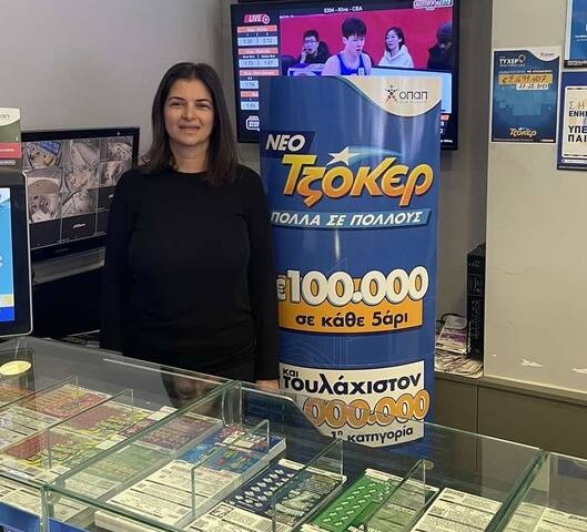 TzokerChania05
