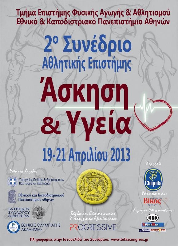 afisa final 2 mikro