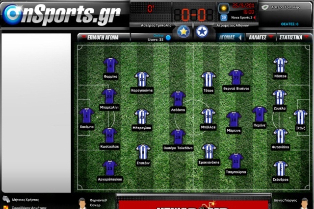 asteras-atromitos