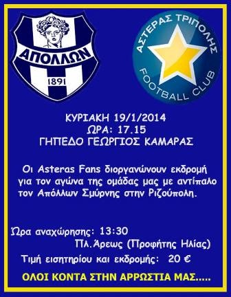 asterasfans