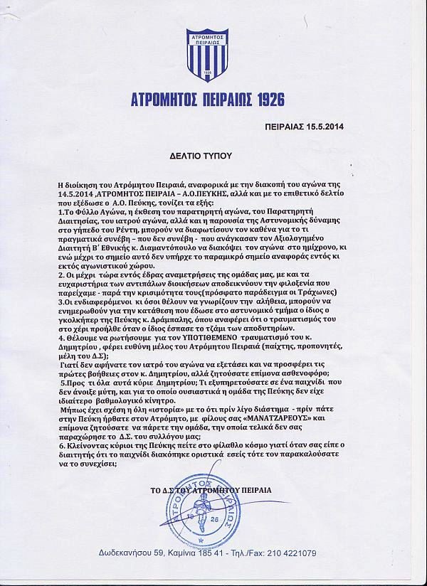 atrompeiraia