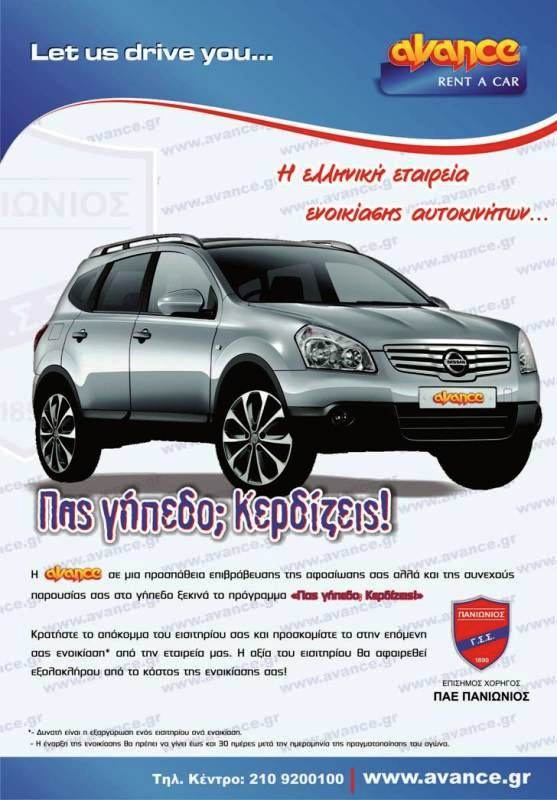 avance prosfora