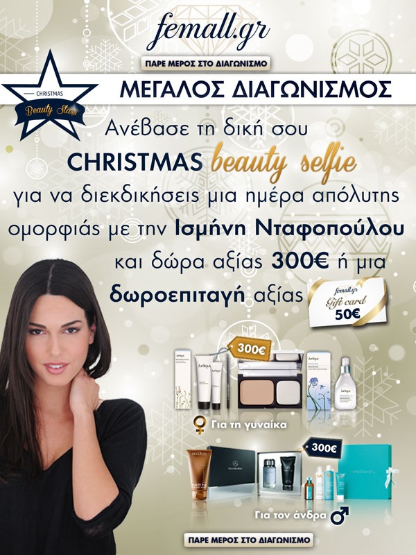 contest newsletter