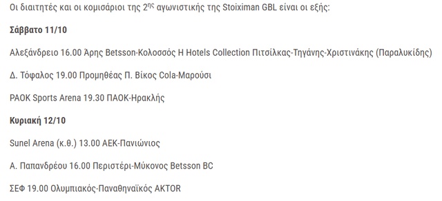 diaitites eok