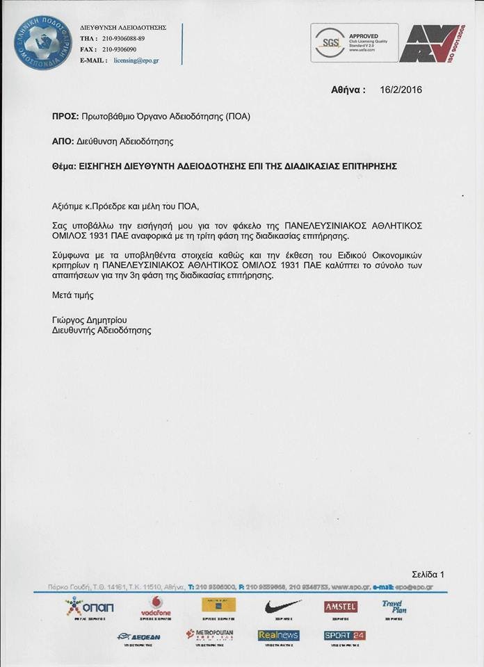 eleusinaAdeia