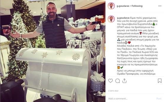 gountaras