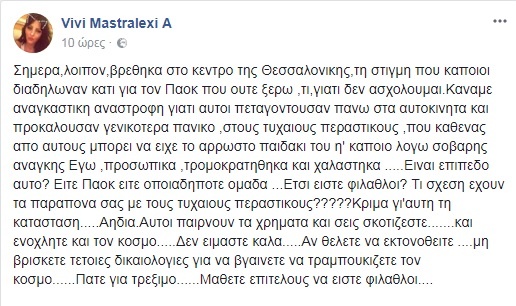 mastralexipost.jpg