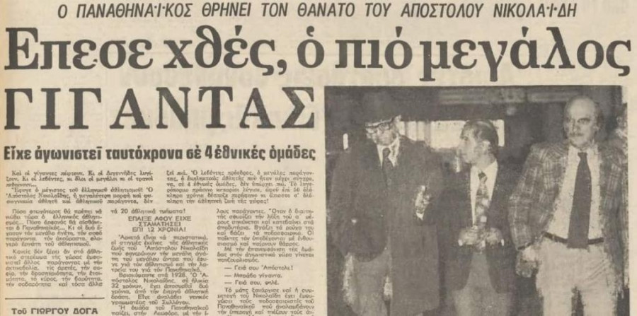 nikolaidis 1