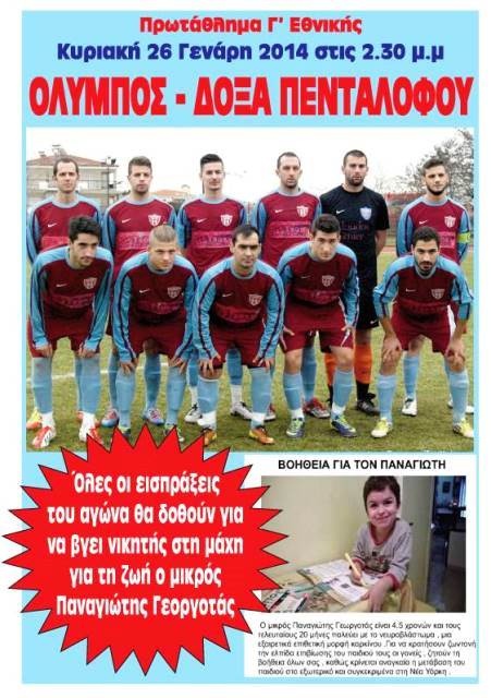 oly-doxa