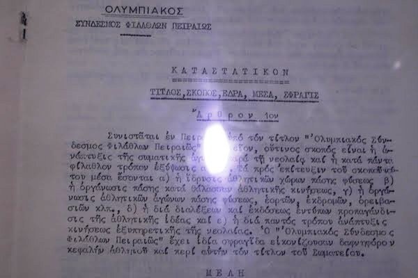 olympiakos katastatiko