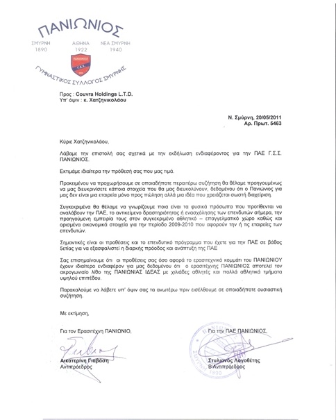 pae_panionios