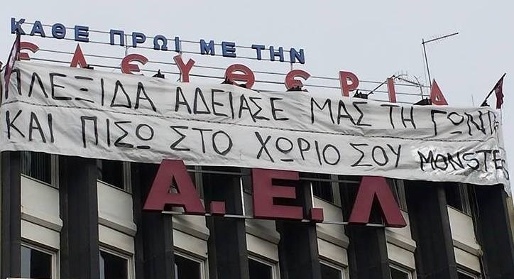 pano-ael