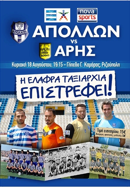 poster APOLLON FINAL