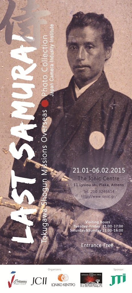 poster lastsamurai