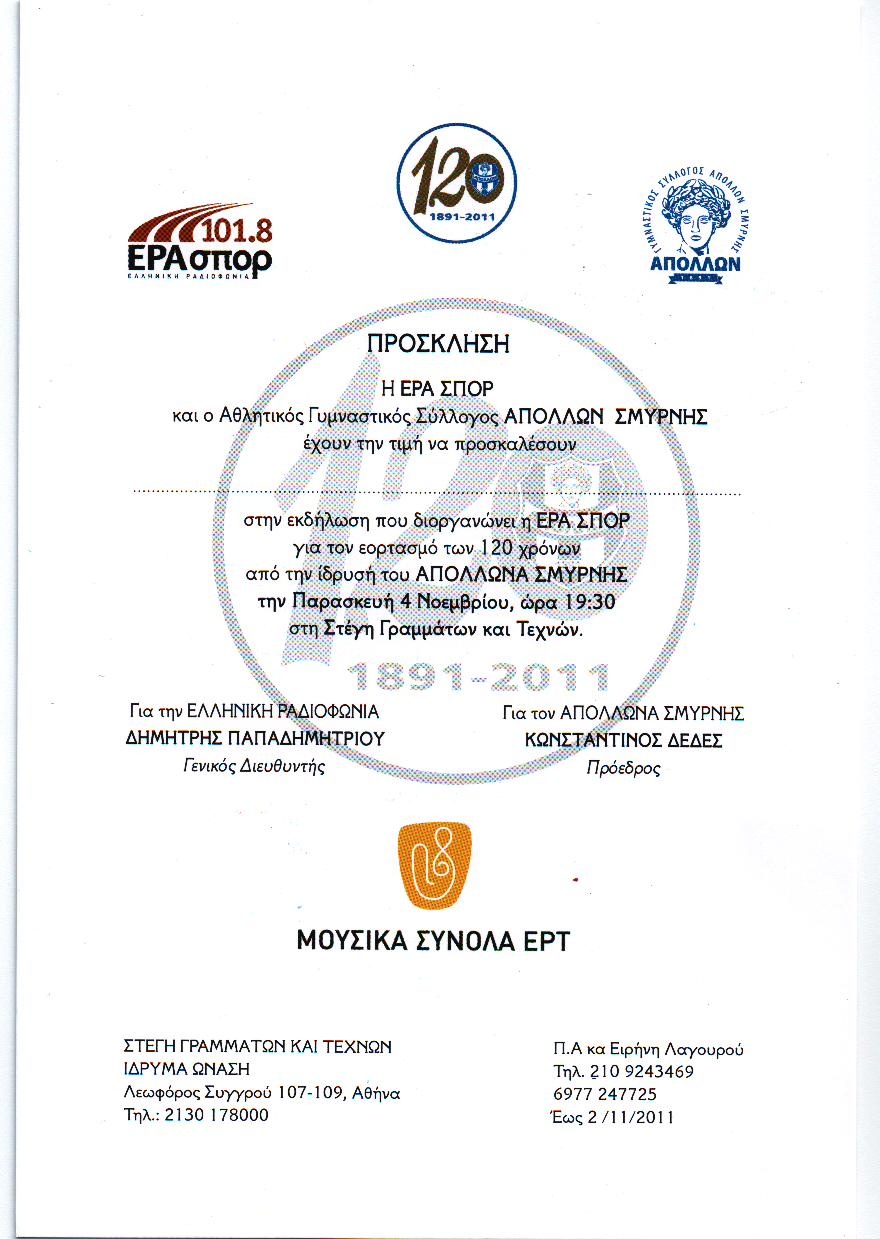 prosklisi