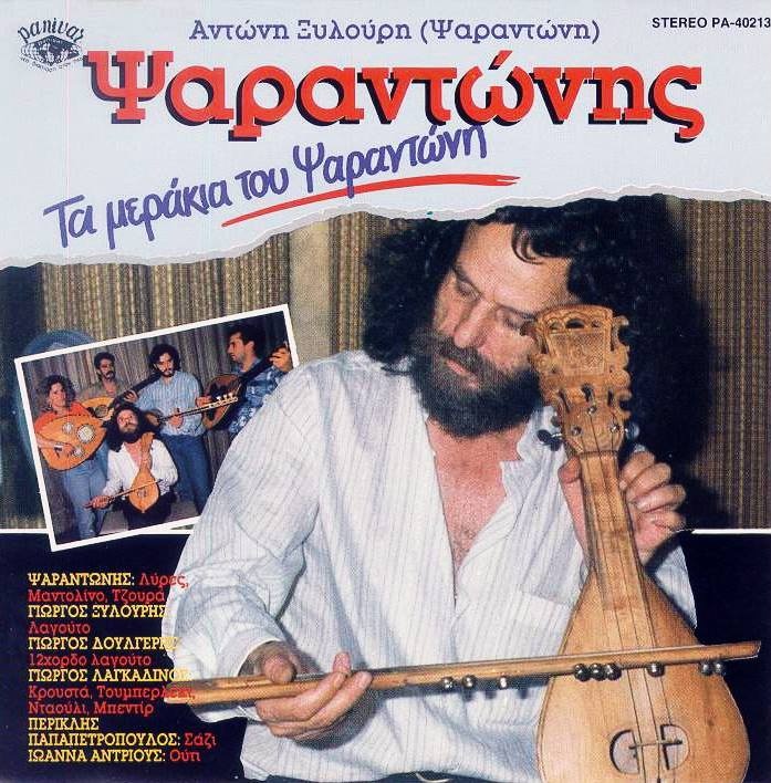 psarantonis3