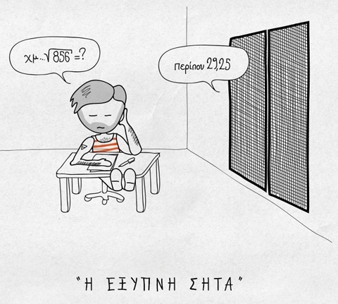σιτα