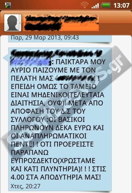 topiko plirwneis paizeis1sl