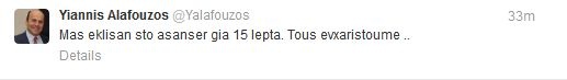 twitalafouzos