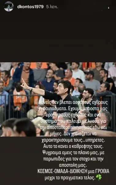 dimkontos.jpg