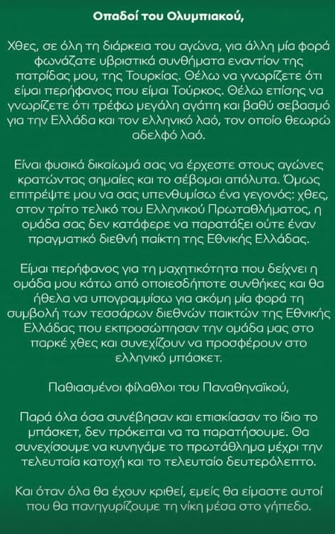 atamanmessage.jpg