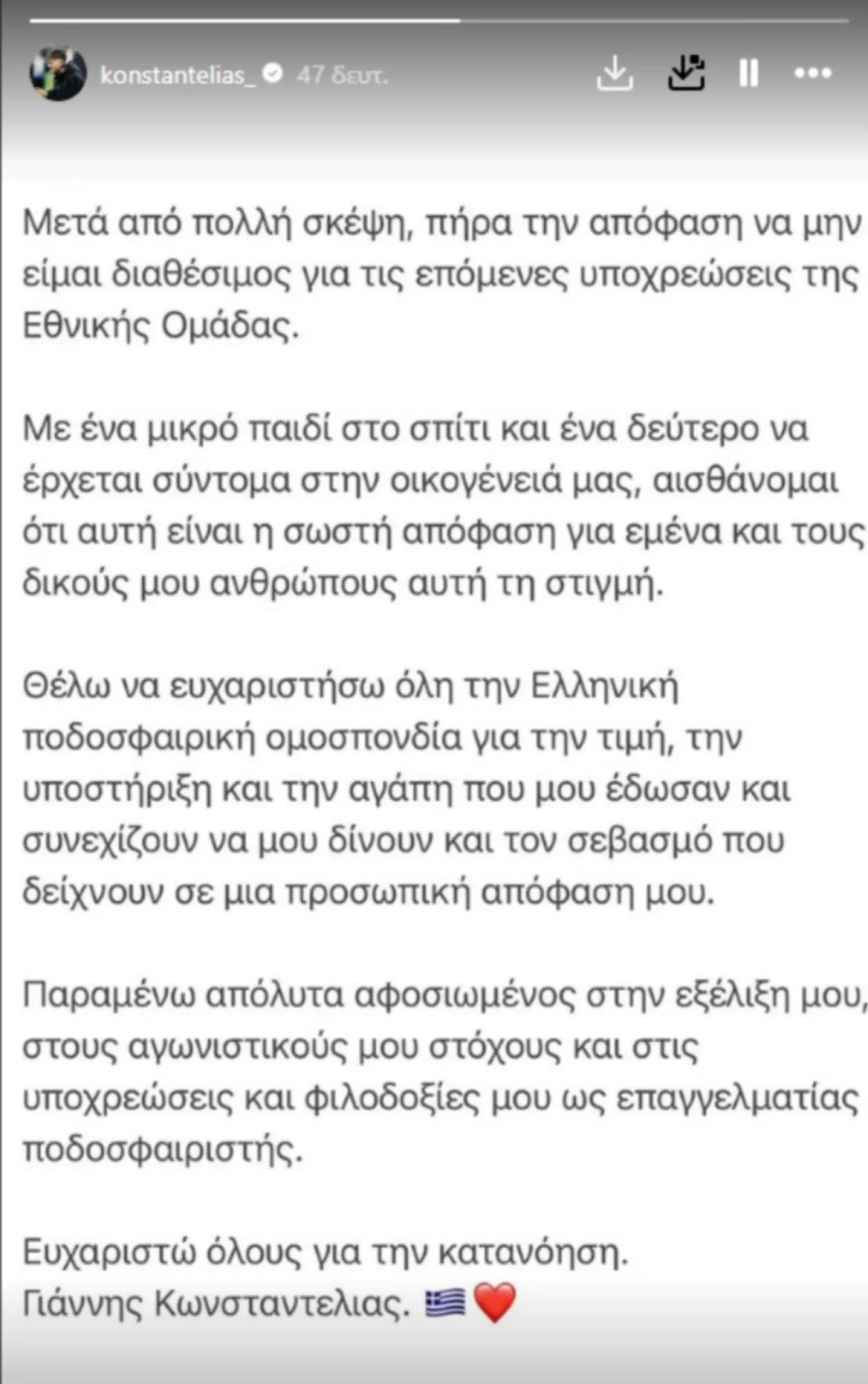 konstantelias2-full.jpg