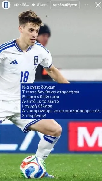 stighmiotipo othonis
