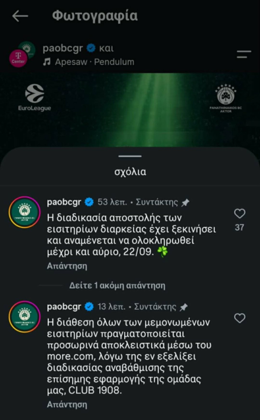 pao-enimerosi-diarkeiaw.jpg