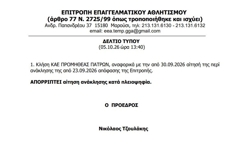stighmiotipo-othonis-2026-10-05-182805-ezgifcom-webp-to-jpg-converter.jpg