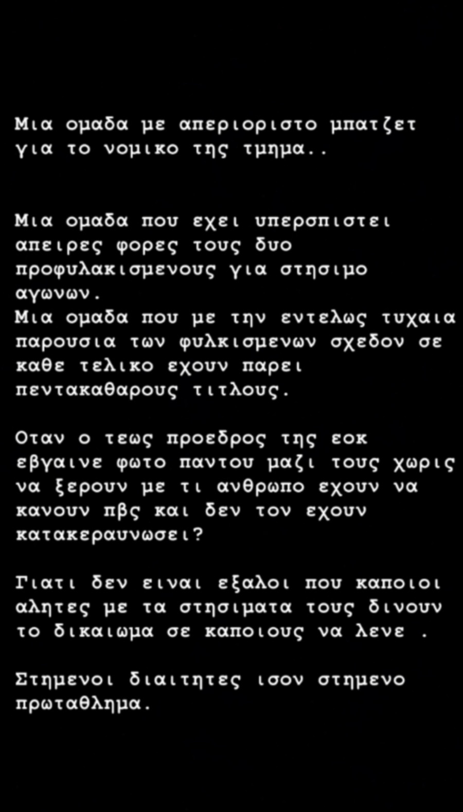 giannakopoulos-story4.jpg
