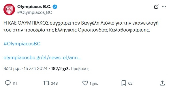 olympiacosanakoinosi.jpg