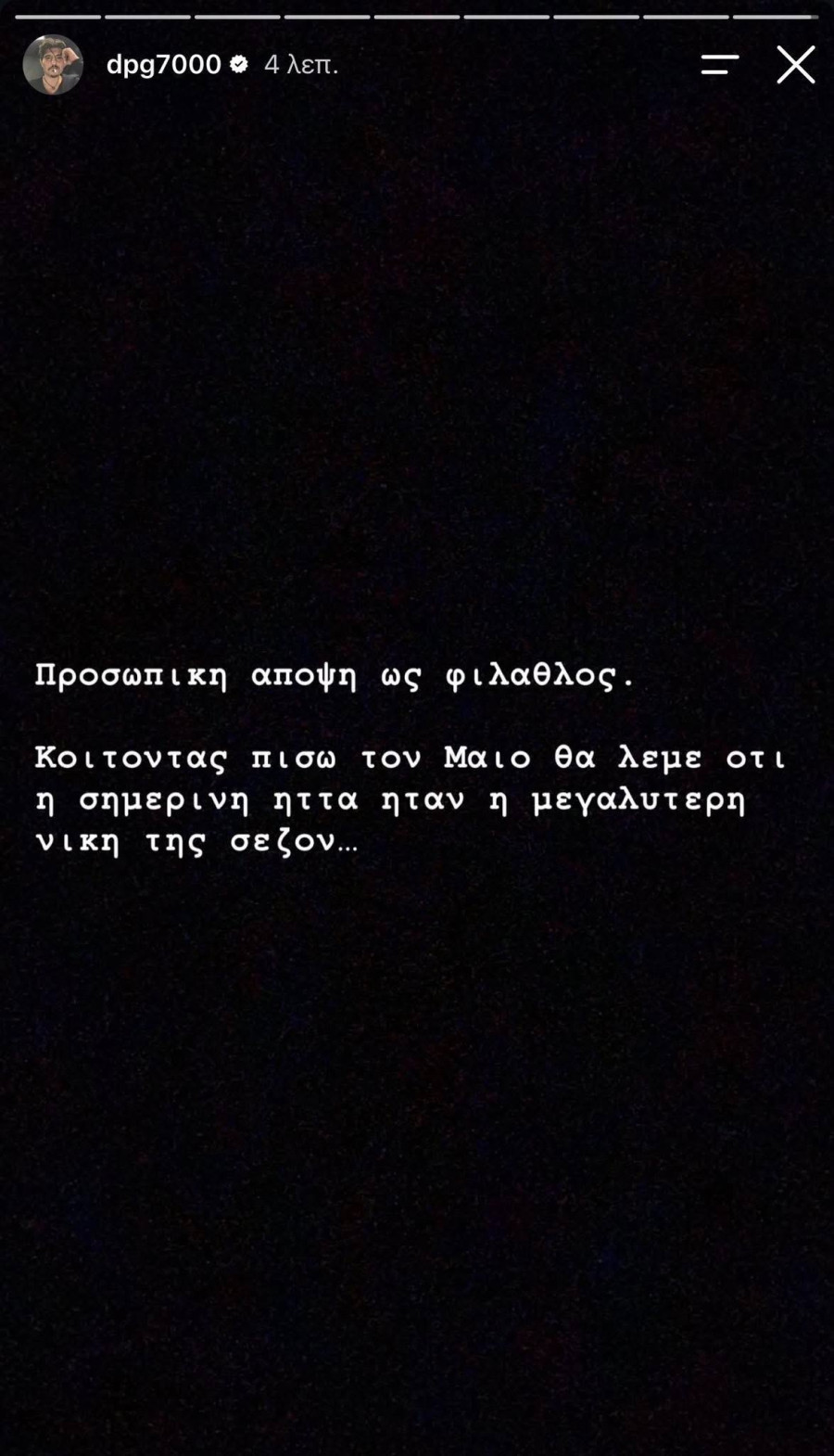 dpg-sxolio-efes-pao.jpg