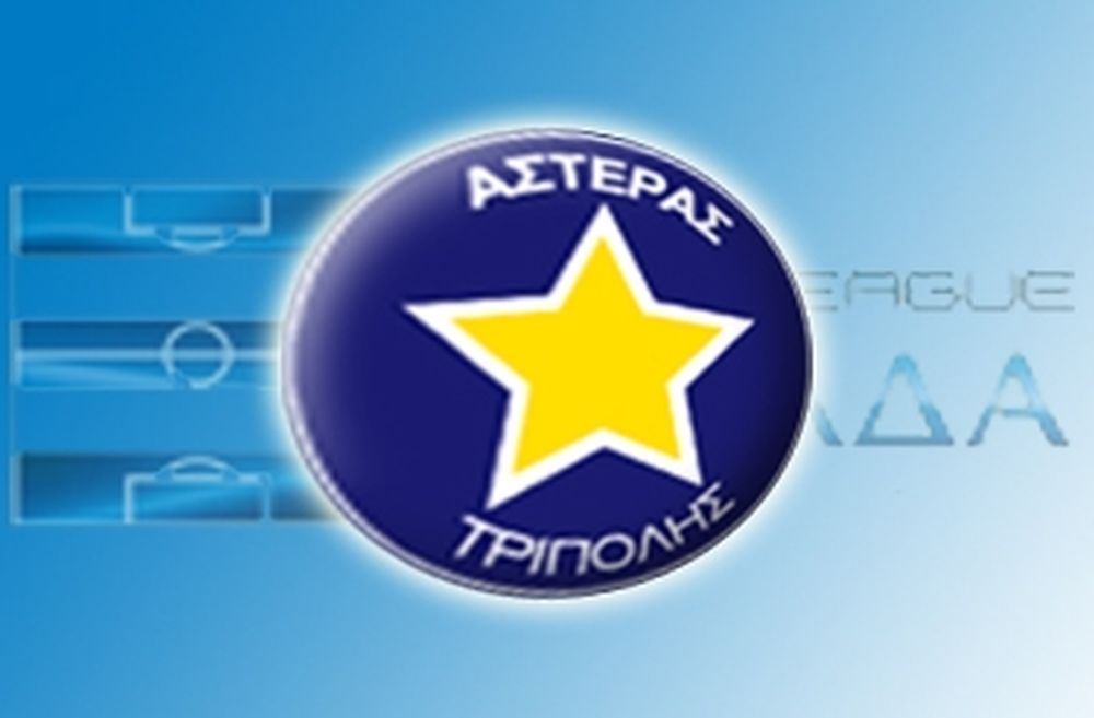 Αστερά-τη απάντηση