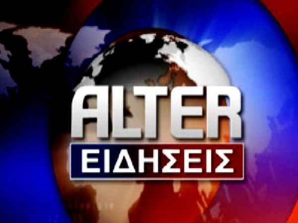 Κρίσιμες μέρες στο Alter