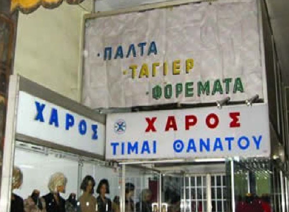 Αυτά που λέει δεν τα…τυρί
