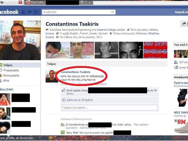 Τσακίρης: «Γ… το ΠΟΚ, μπαμπουίνοι»