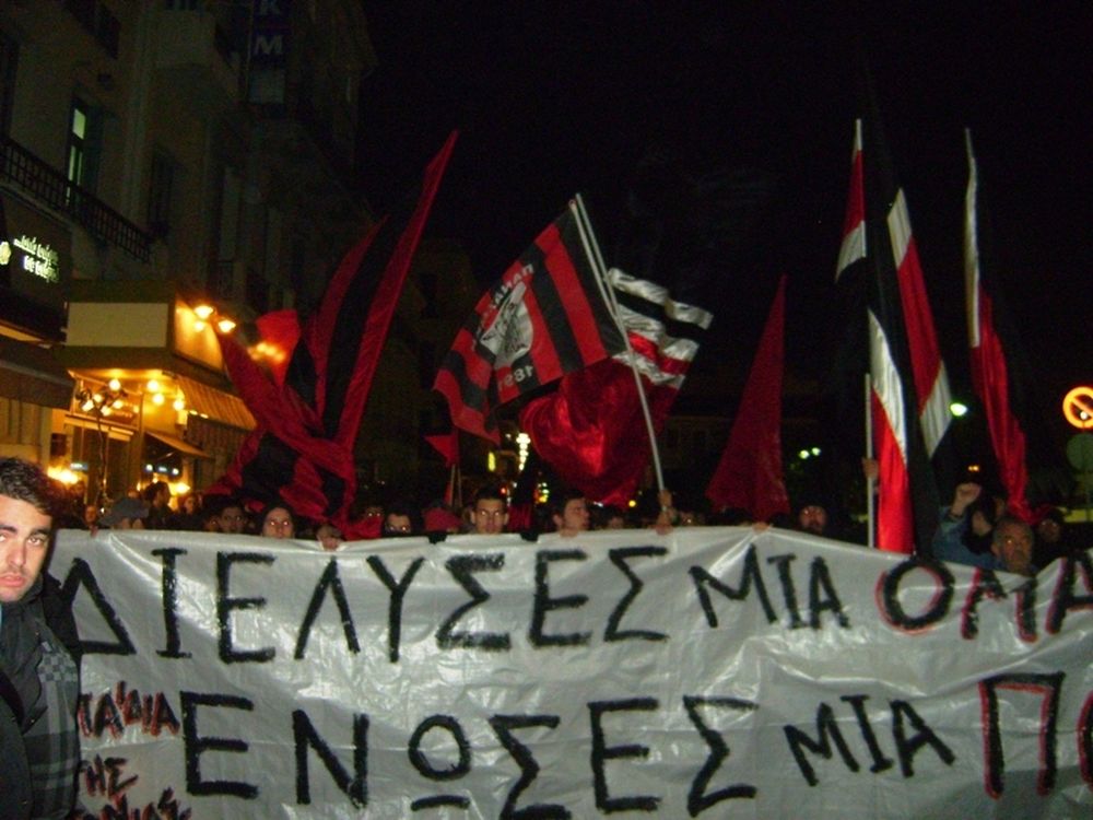 Συλλαλητήριο κατά Κούγια