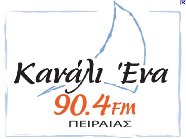 Αποκλειστικό: Ξανά «αέρα» το Κανάλι 1