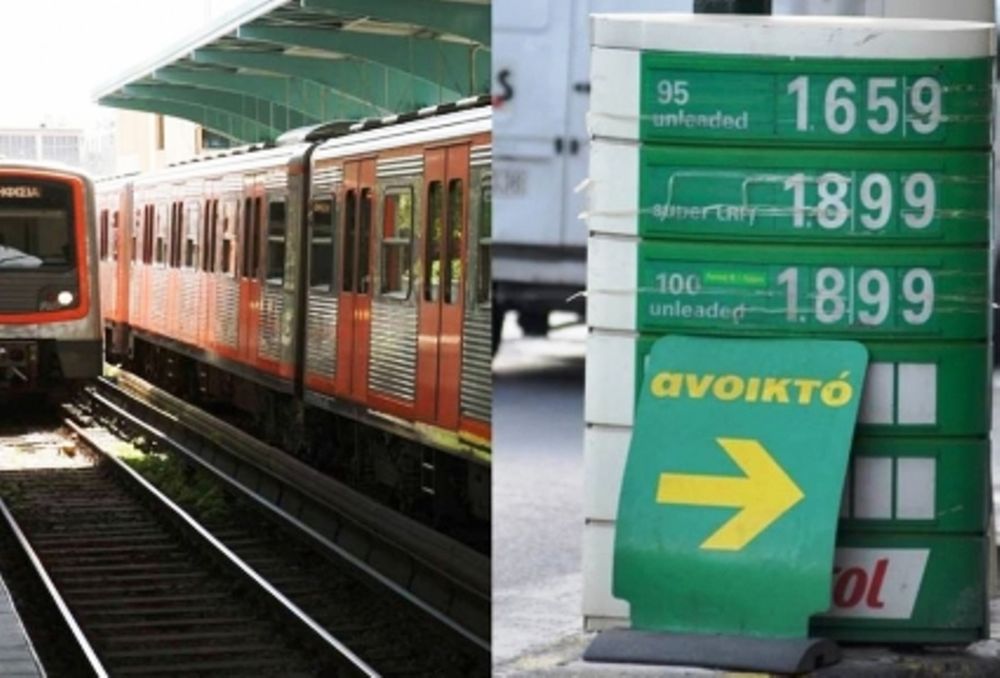 Βενζίνη - εισιτήρια εξοντώνουν τους εργαζόμενους!
