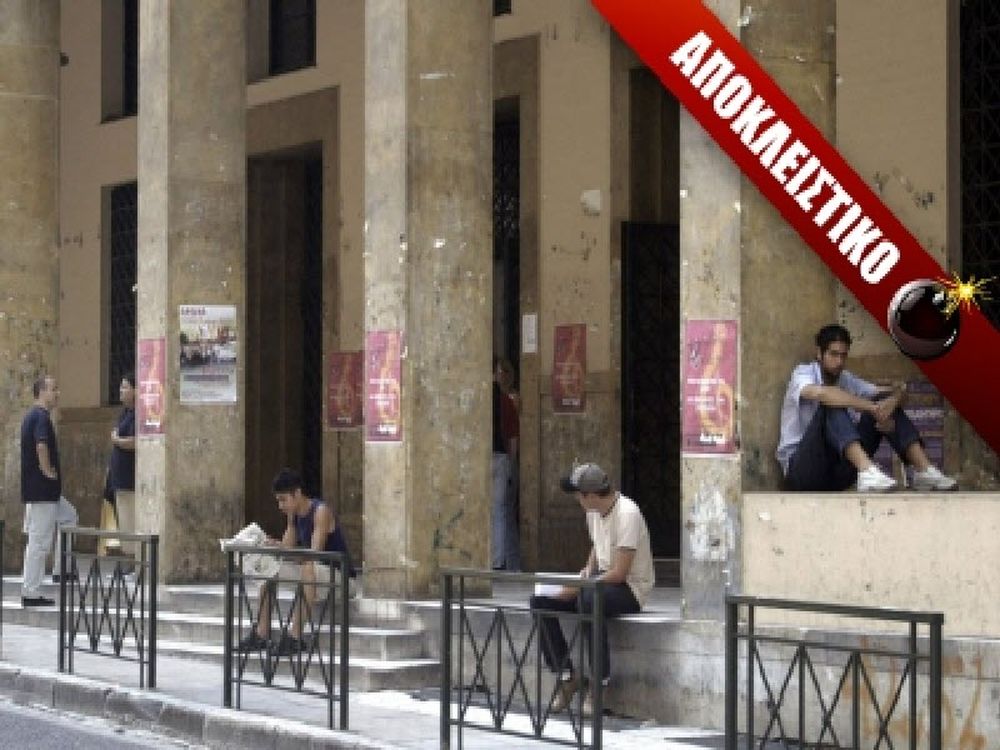 Επίθεση αναρχικών στη Νομική