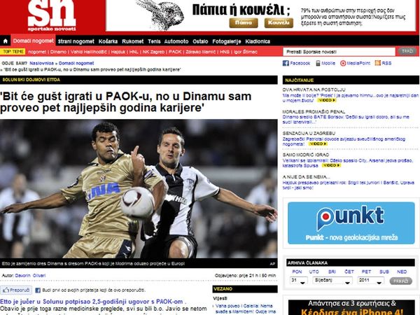 Ετό: «Ενδιαφέρθηκε και η Στουτγκάρδη»