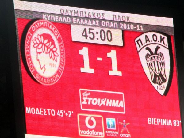 Έφτασε στην Θεσσαλονίκη ο Ολυμπιακός