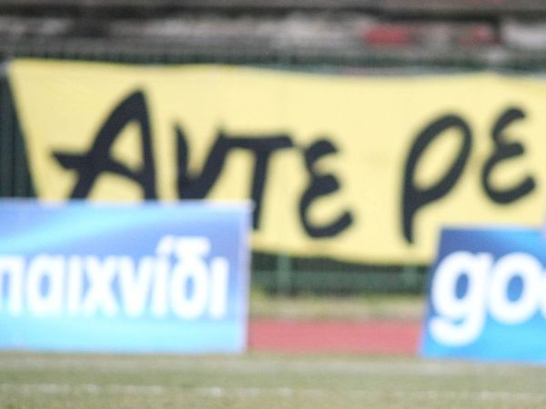 «Θα του δείξω εγώ»