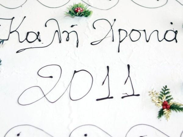 Απουσία αλλά και… υποσχέσεις