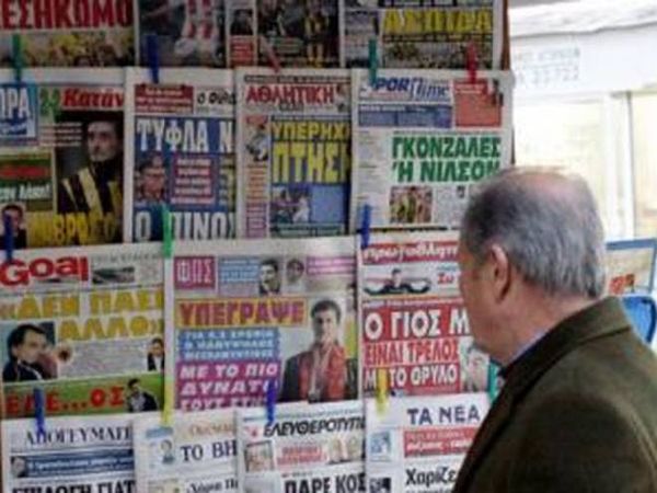 Kυκλοφορίες αθλητικών εφημερίδων