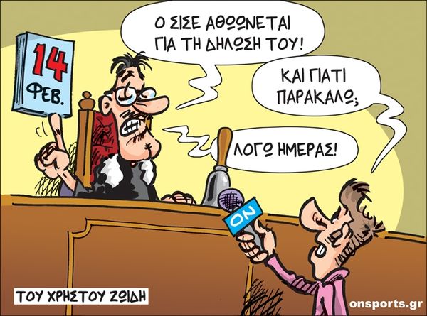 Το σκίτσο της ημέρας