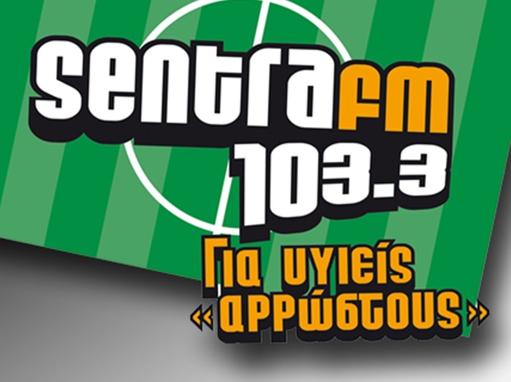 Περικοπές στον Sentra FM