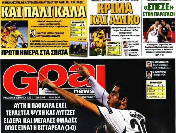 «Θα κλείσει Goal και Sentra, αν…»