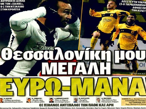 Δύο ρεπό στο «Goal»...