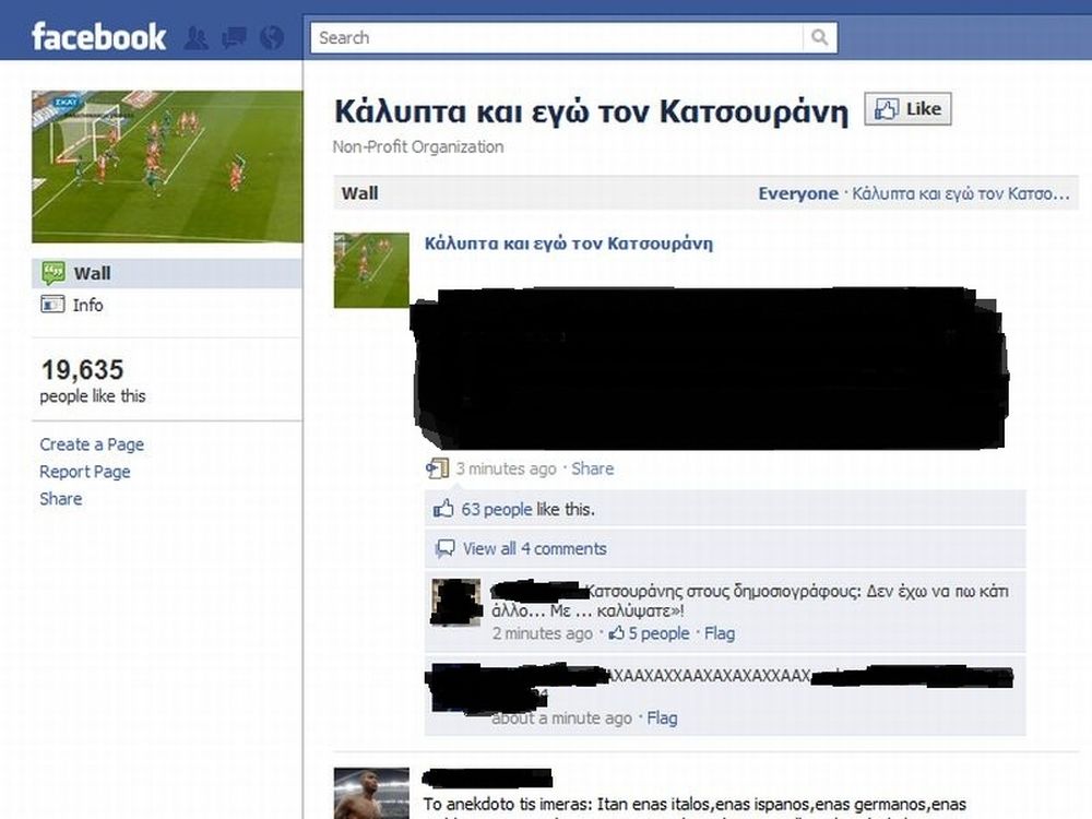 Τον κάλυπταν… 19,635